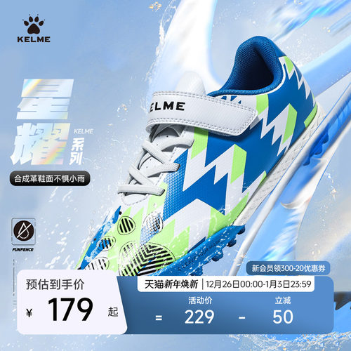 KELME卡尔美儿童足球鞋小学生TF碎钉人造草女专业比赛训练新款男