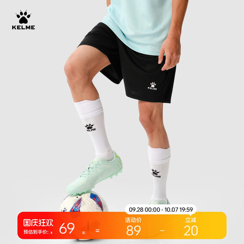 KELME卡尔美足球短裤针织训练
