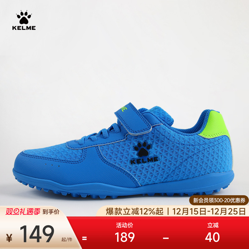 KELME卡尔美儿童足球鞋男碎钉青少年魔术贴小学生女透气专用训练