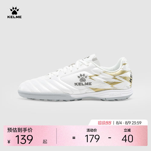 升级PVC皮革设计防水透气足球鞋