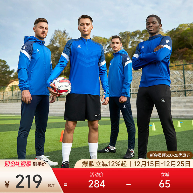 KELME卡尔美运动风雨衣男足球训练户外跑步健身儿童防泼水外套女