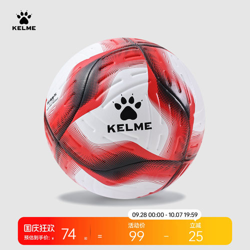 耐磨训练热粘合比赛5号球卡尔美