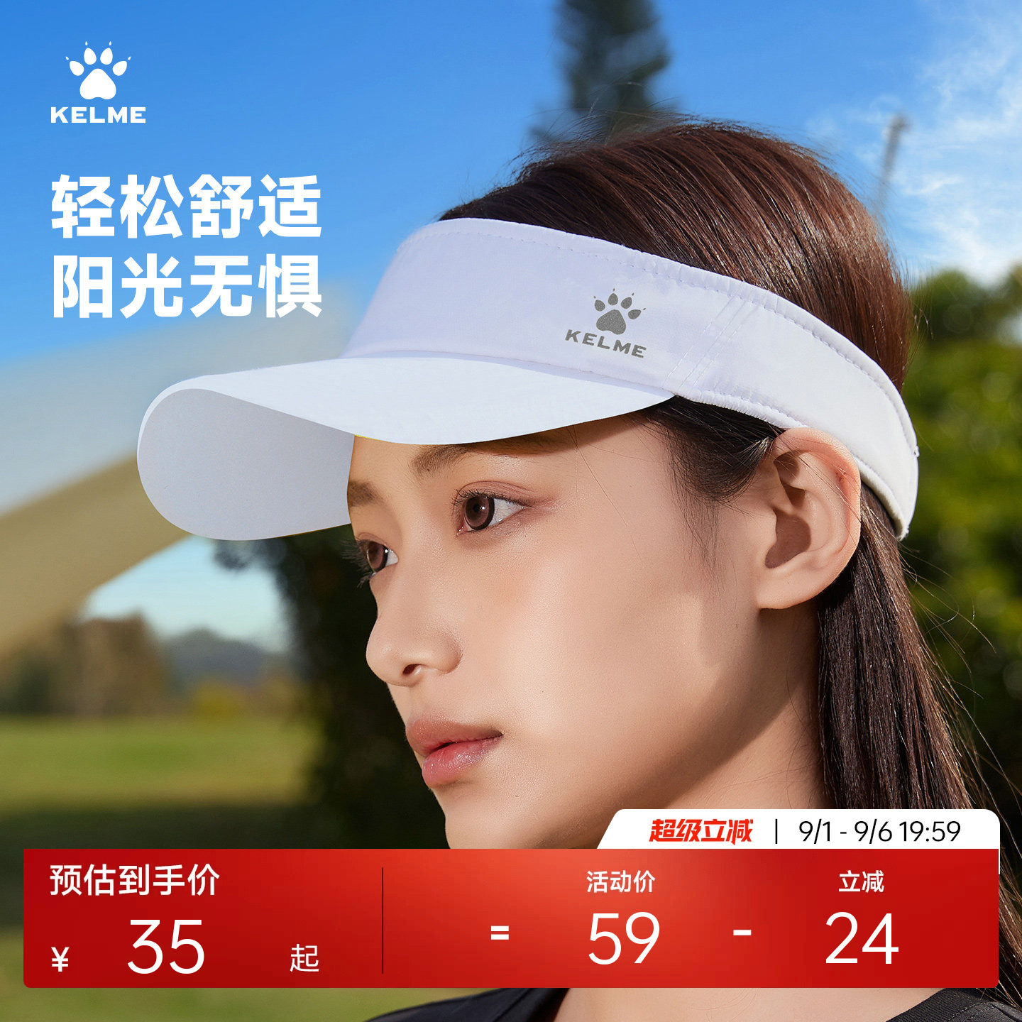 KELME卡尔美户外运动速干空顶帽男女同款骑行跑步夏季透气遮阳帽图片