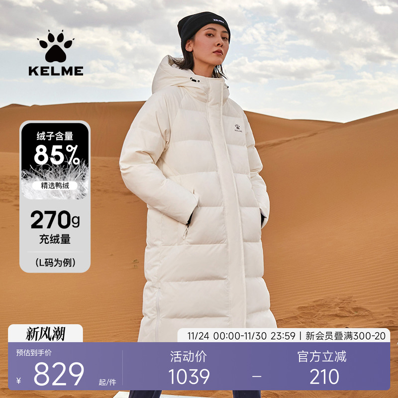 卡尔美官方旗舰长款女士羽绒服