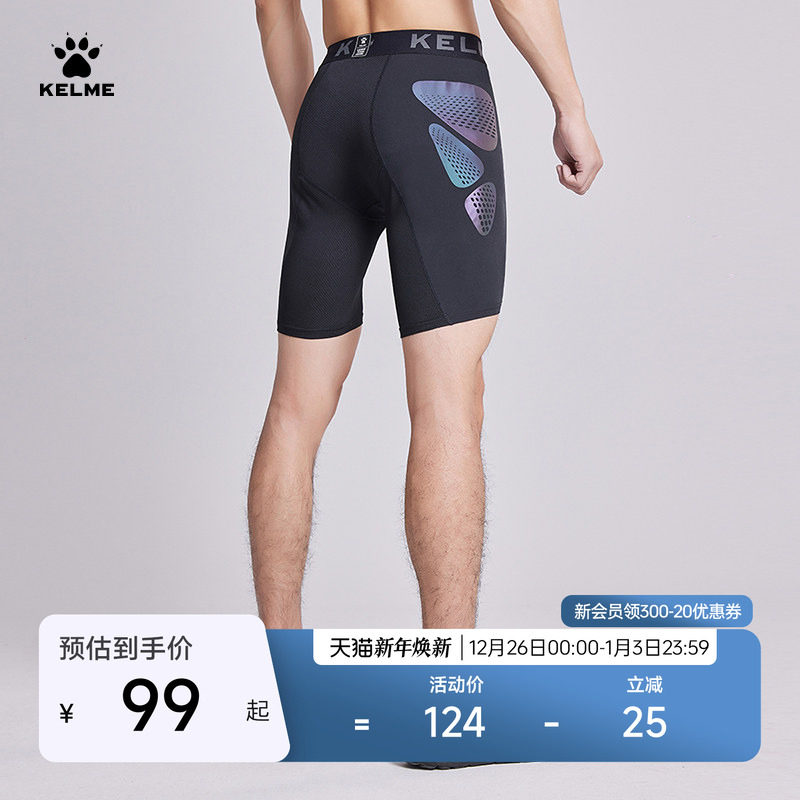 KELME卡尔美足球铲球裤男 紧身短裤五分运动健身训练高弹打底裤