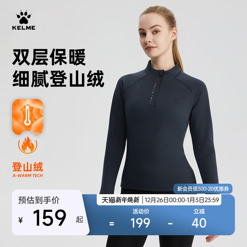 KELME卡尔美女士半拉链卫衣