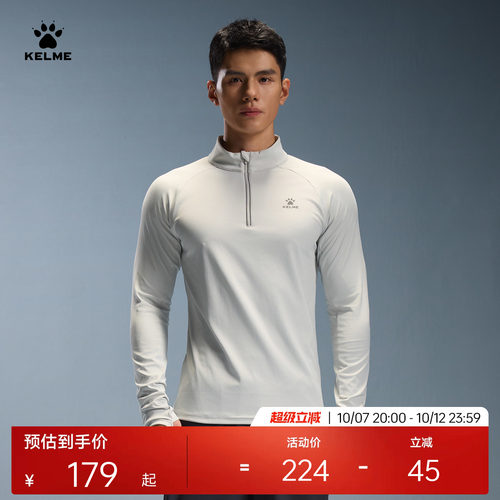 卡尔美半拉链跑步速干运动服