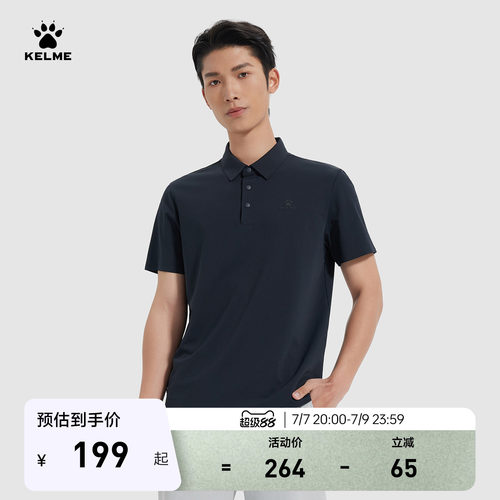 KELME卡尔美商务POLO衫男