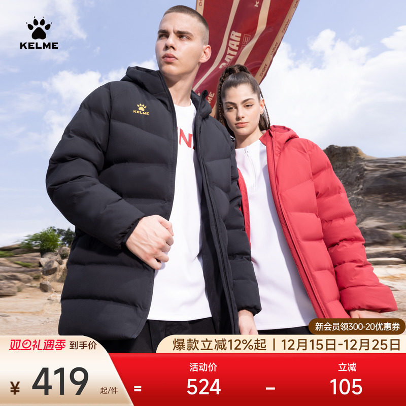 KELME卡尔美出征系列运动棉衣男女冬季新款足球时尚保暖大衣外套