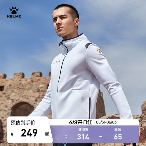 卡尔美外套KELME篮球连帽