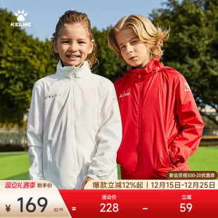 KELME卡尔美儿童运动风衣男女足球训练风雨衣男童防风防泼水外套