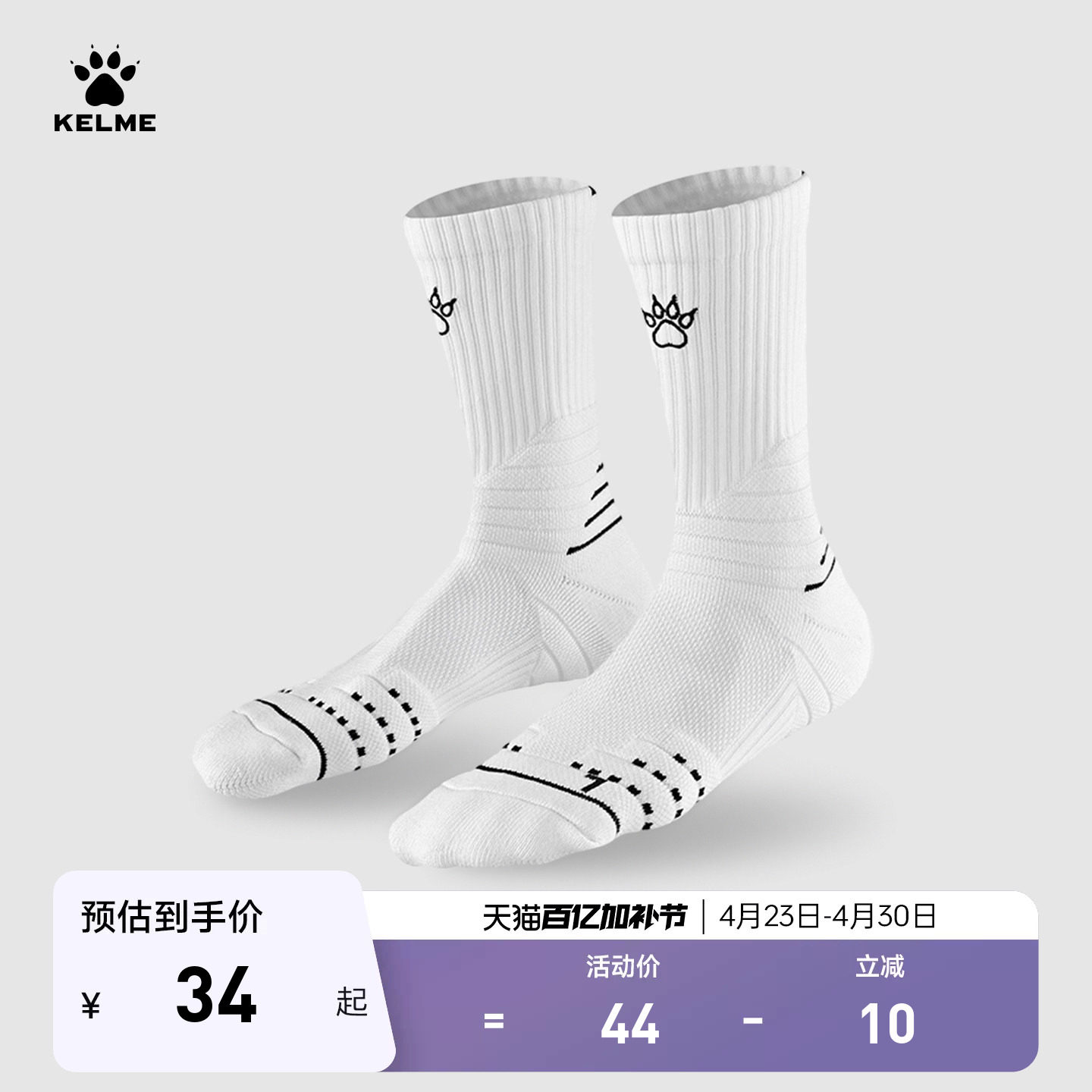 KELME卡尔美青少年长筒毛巾底运动袜男美式加厚防滑篮球短筒袜子