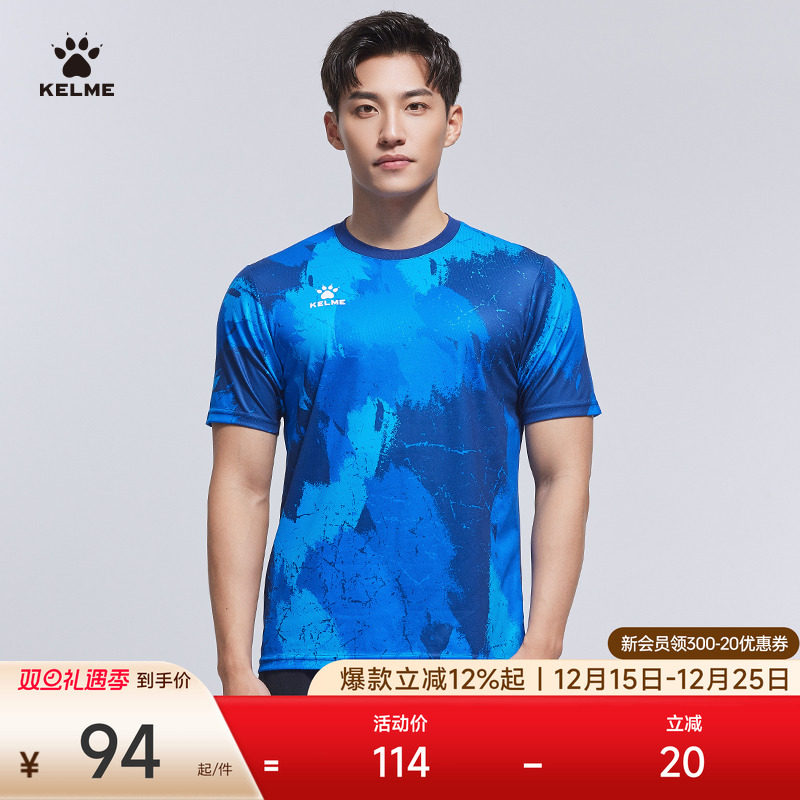 KELME卡尔美短袖训练服男