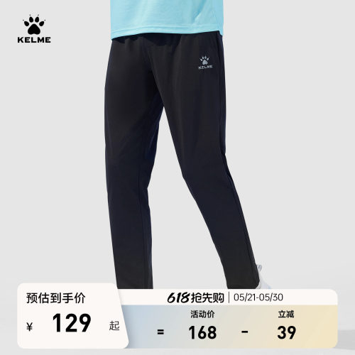 KELME/卡尔美梭织运动长裤速干
