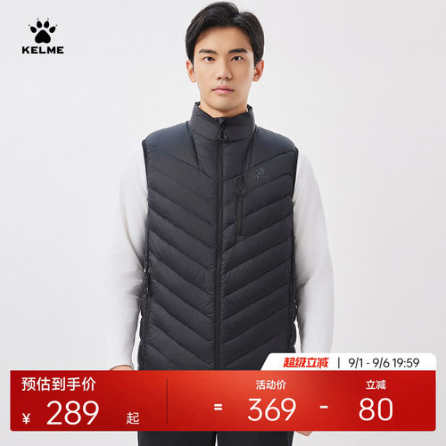 KELME卡尔美羽绒马甲男立领