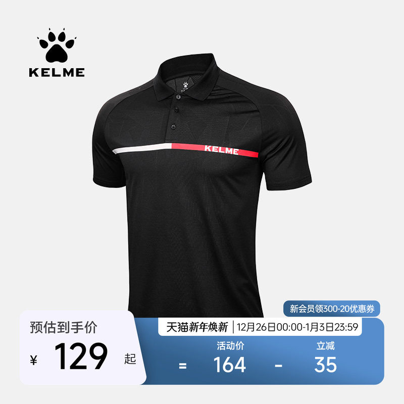 KELME卡尔美舒适透气polo衫男士夏季几何印花短袖排汗跑步运