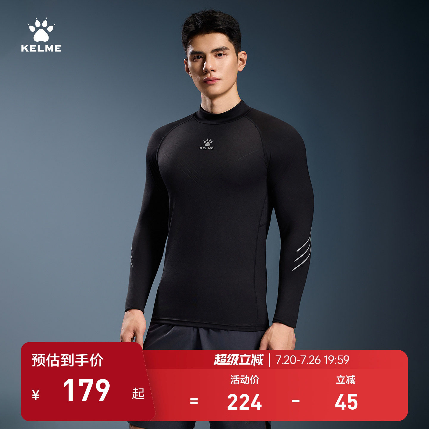 KELME卡尔美高领紧身衣男春秋新款弹力打底保暖加绒健身服运动衣