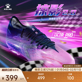 KELME卡尔美掠影2.0MG次顶足球鞋 男天然人工草专业比赛日常训练