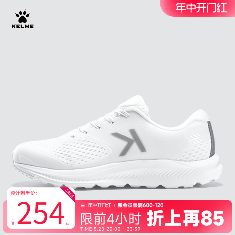 KELME/卡尔美运动跑鞋男马拉松跑鞋女秋冬训练长跑健身缓震情侣款-封面