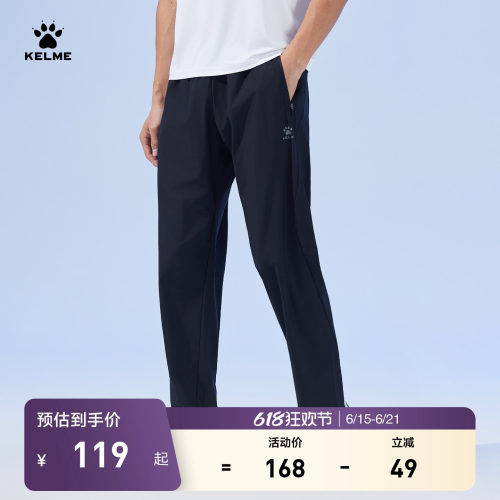 KELME卡尔美防晒速干运动裤男