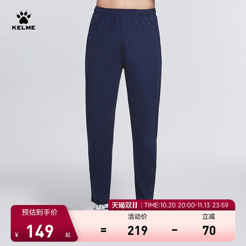 KELME卡尔美针织收腿运动长裤男2026夏季新款弹力足球训练跑步裤