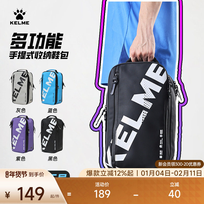 KELME卡尔美足球专业训练大容量装备包大学生成人大空间健身背包