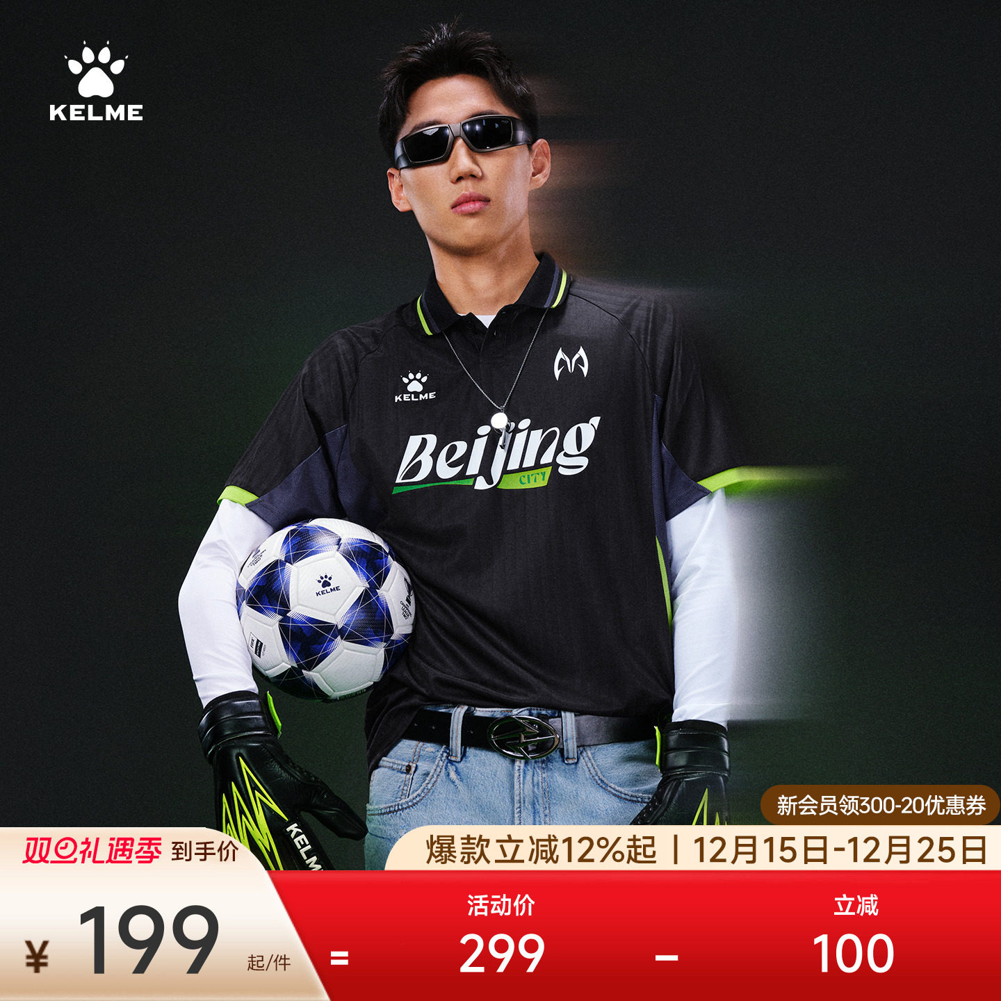 北京曹永竞同款卡尔美潮流球衣足球服男短袖T恤POLO训练比赛服