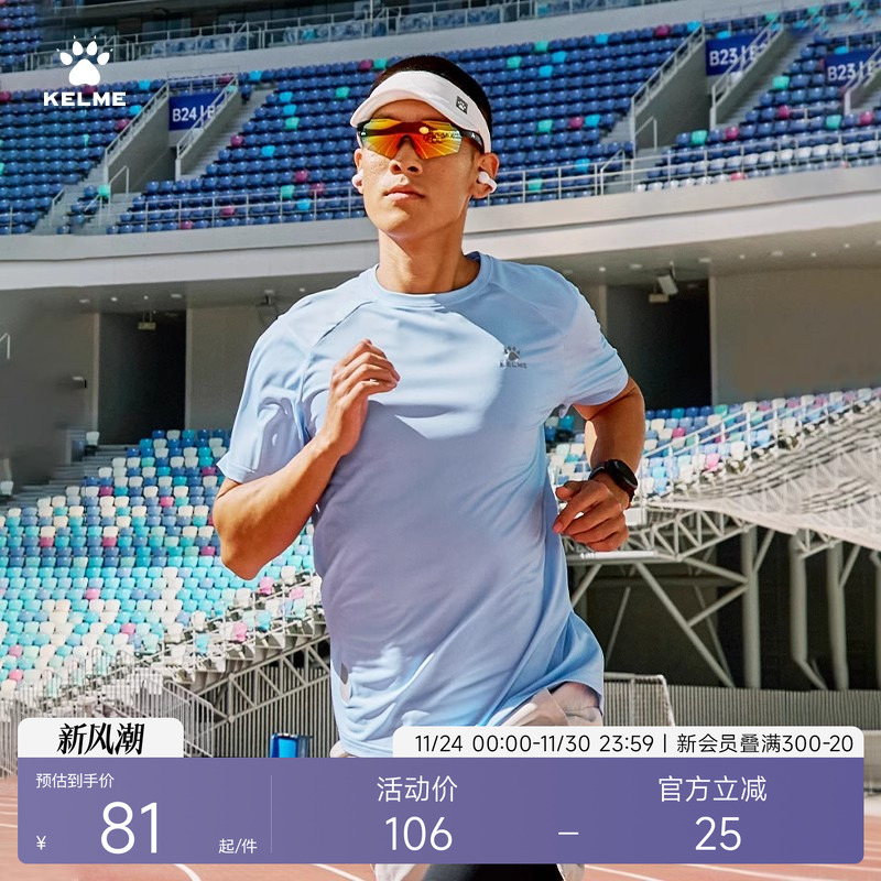 KELME卡尔美短袖跑步运动T恤
