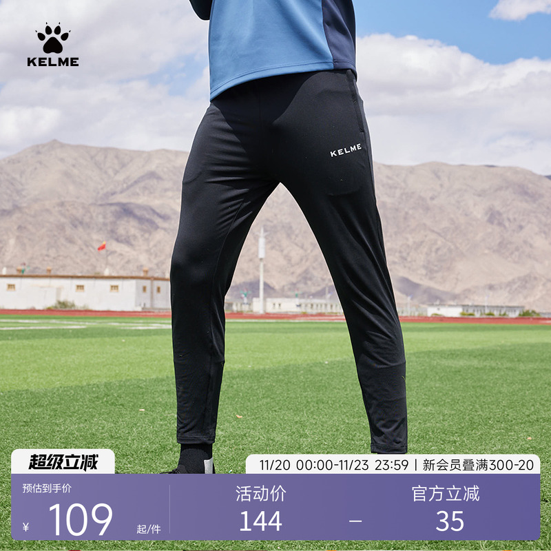 KELME卡尔美足球训练收腿运动裤男2025春夏新款撞色针织儿童长裤