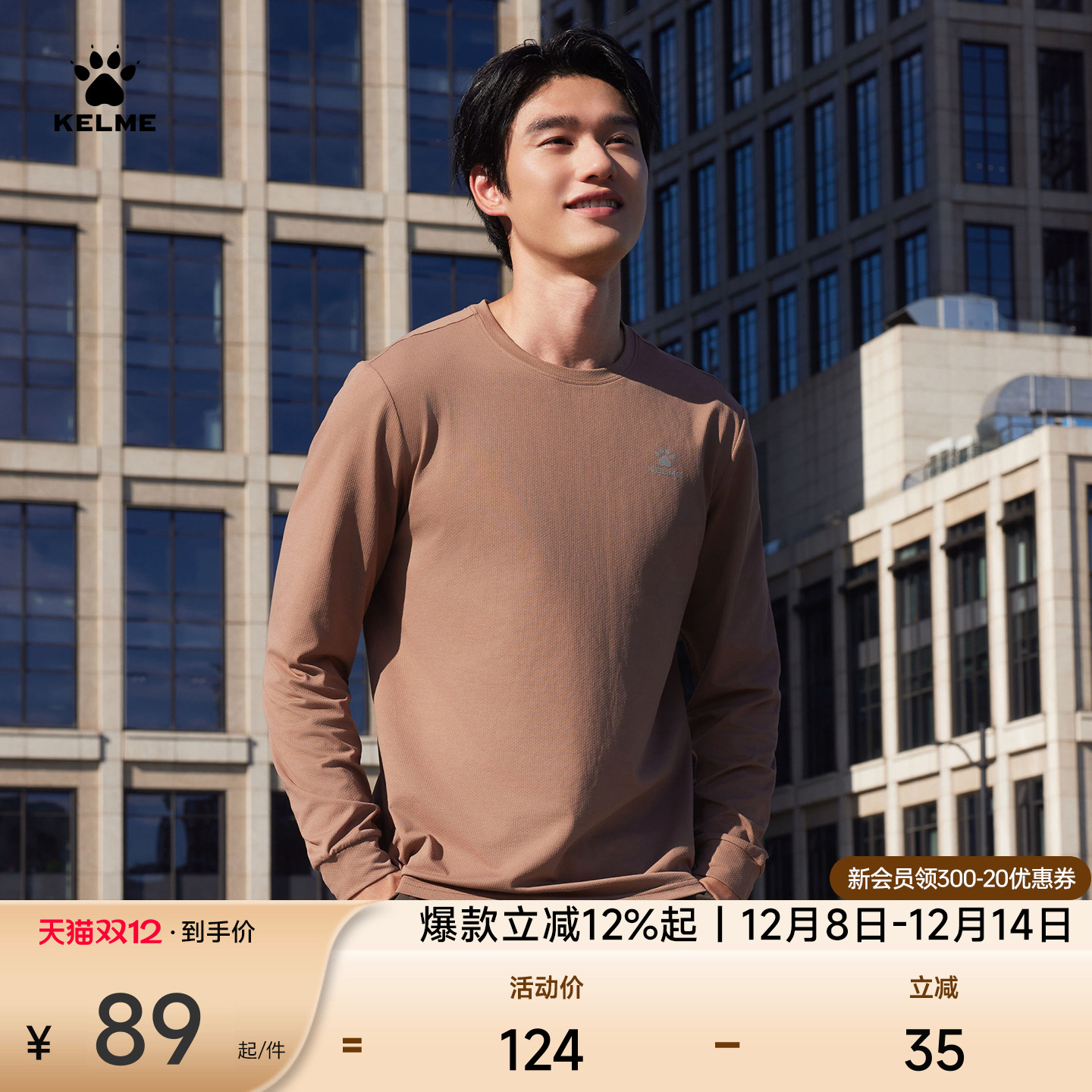 KELME卡尔美圆领长袖T恤