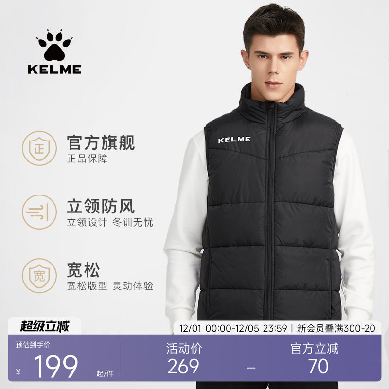 【曹永竞同款】卡尔美运动棉马甲