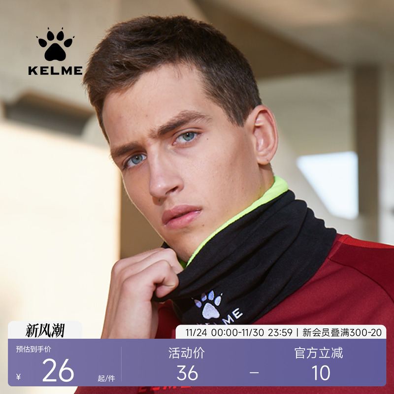 KELME卡尔美男士围脖足球kelme