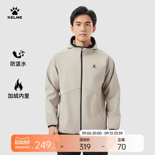 KELME卡尔美影鲨软壳外套加绒