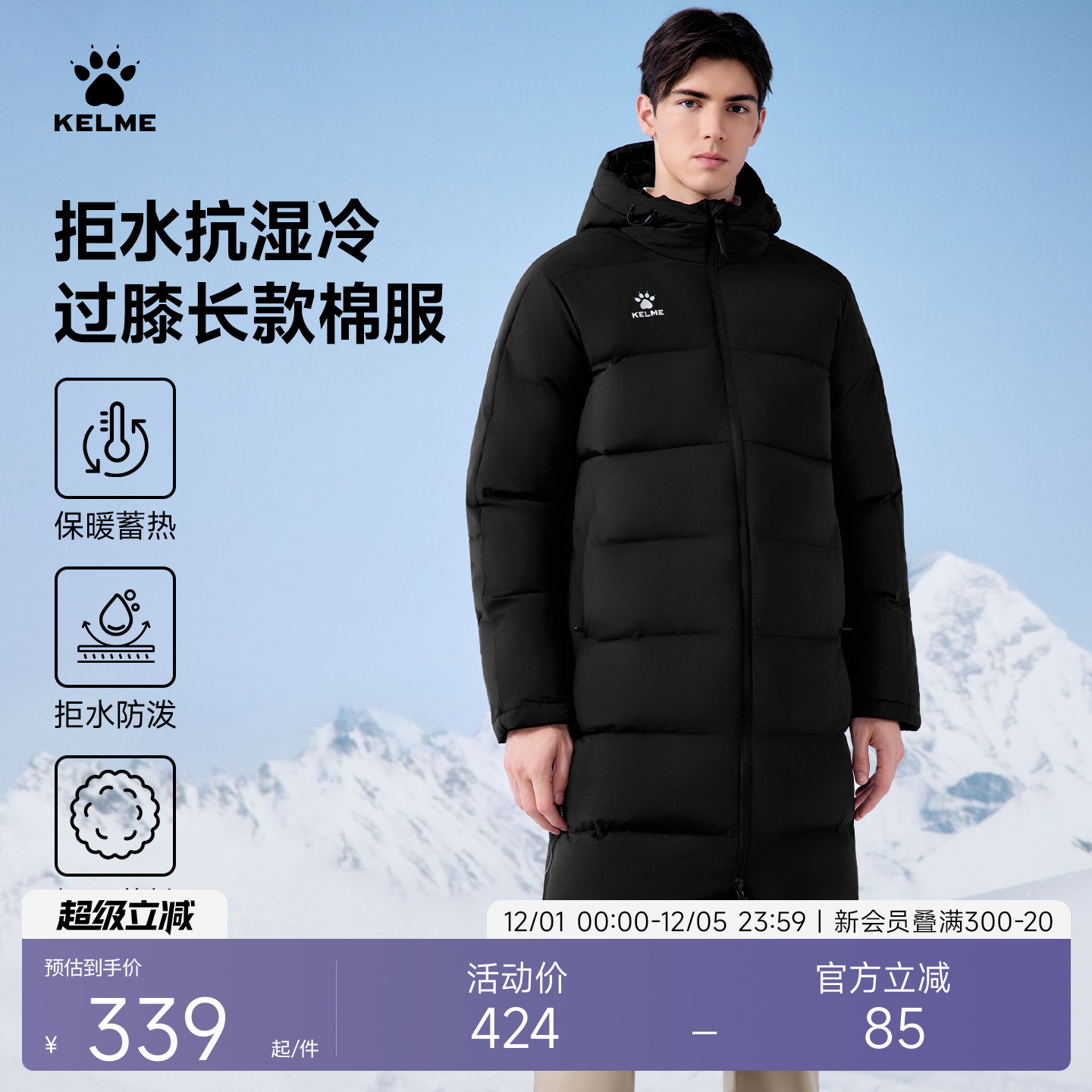 卡尔美长款运动棉衣官方旗舰