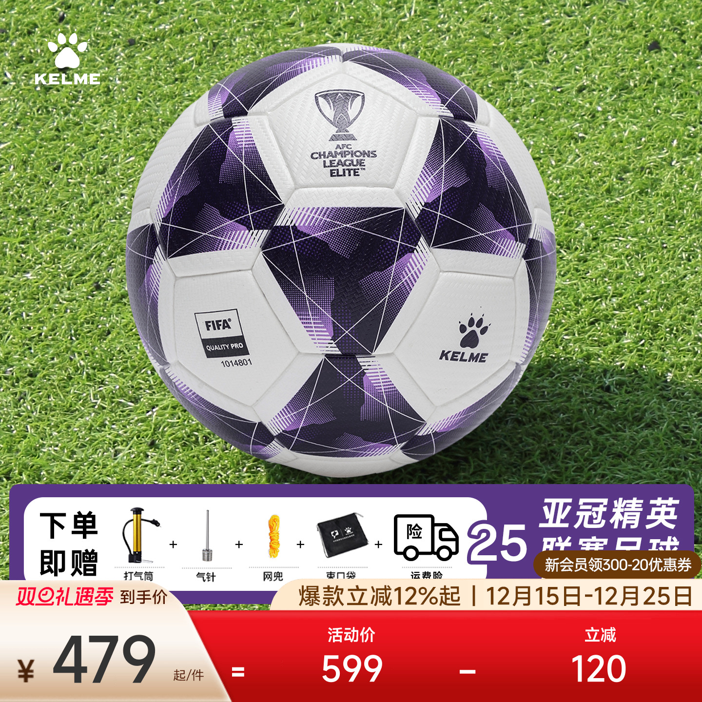 KELME卡尔美5号热粘合足球FIFA认证25亚冠精英联赛官方比赛专用球