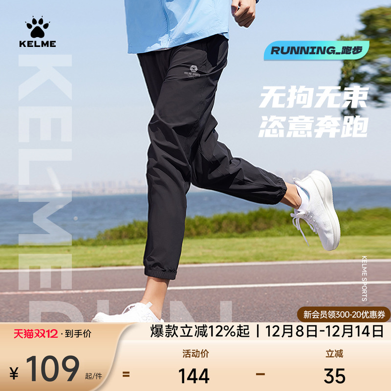 KELME卡尔美跑步长裤运动裤男
