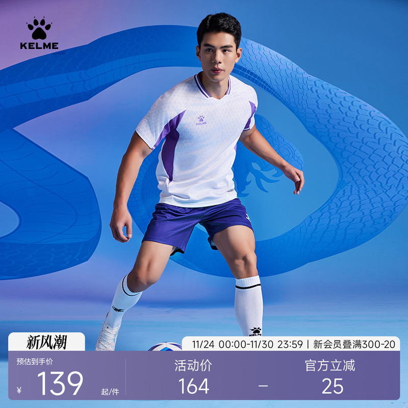 卡尔美足球服套装定制比赛组队