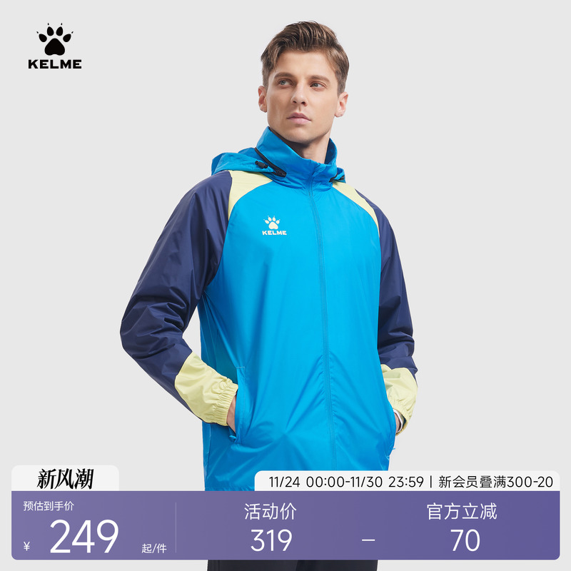 KELME卡尔美梭织外套风雨衣