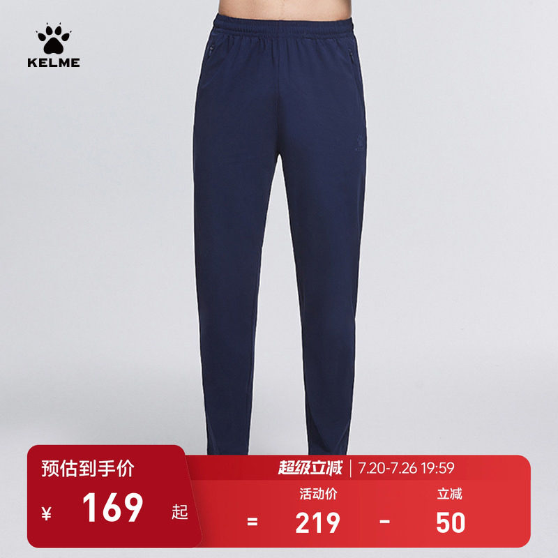 KELME卡尔美针织收腿运动长裤男2026夏季新款弹力足球训练跑步裤