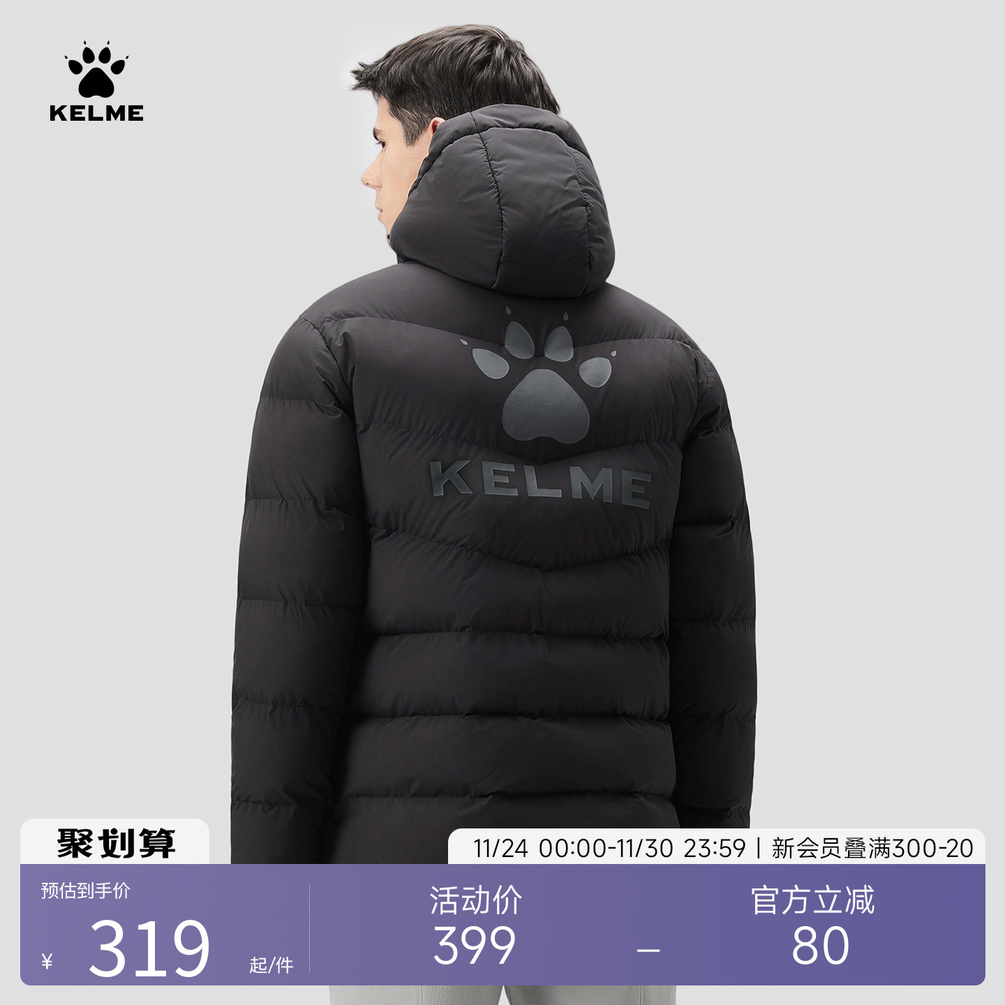 KELME卡尔美大爪子连帽运动棉衣