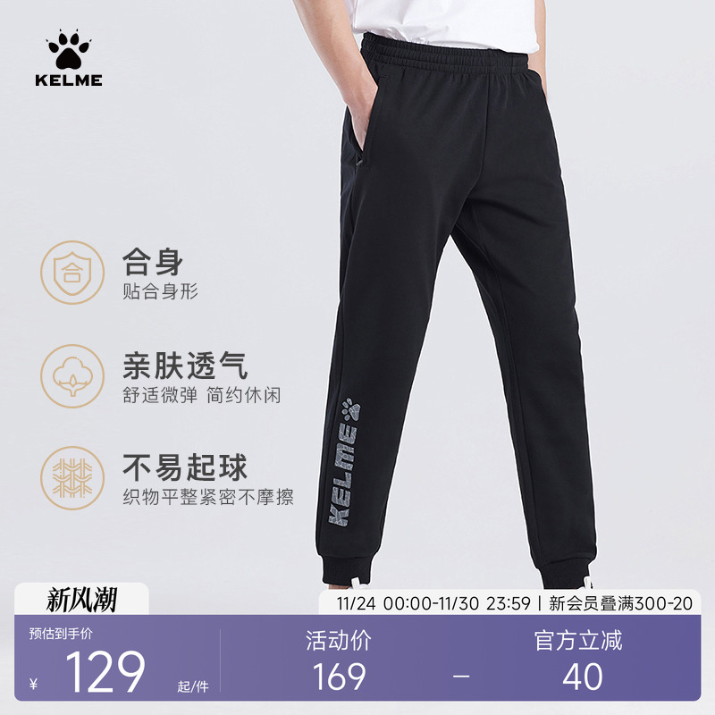 卡尔美运动裤合身休闲男