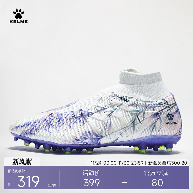 KELME卡尔美疾电3.0PRO足球鞋男MG高帮飞织训练比赛短钉人草飞盘