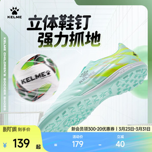 KELME卡尔美成人足球鞋男碎钉青少年透气儿童tf小学生训练专用女