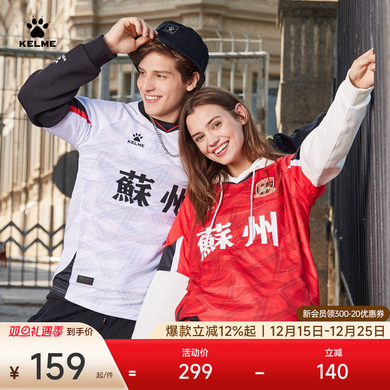 KELME卡尔美足球服 中甲系列俱乐部足球联赛24年苏州东吴比赛