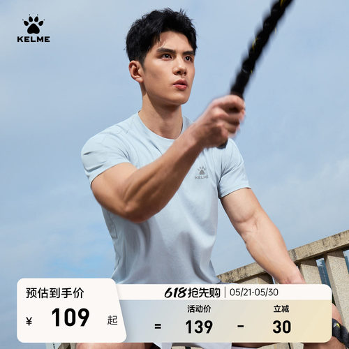 KELME卡尔美运动训练T恤