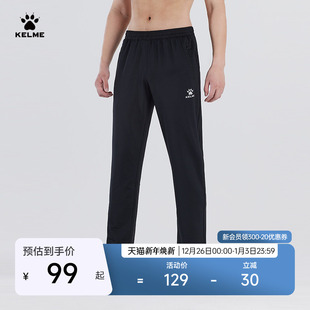 子 男弹力黑色跑步休闲裤 KELME卡尔美训练足球裤 针织直筒运动长裤