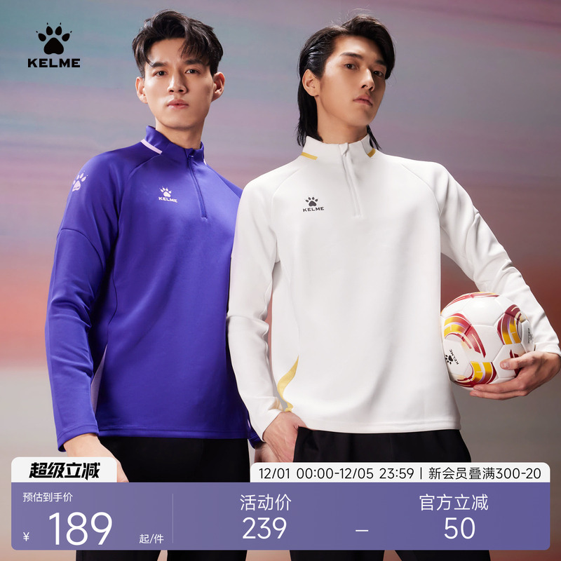 卡尔美卫衣KELME立领透气男士