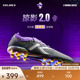 KELME卡尔美2025蛇年限定掠影2.0MG次顶短钉足球鞋 男专业训练鞋