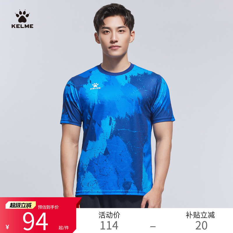 KELME卡尔美短袖训练服男