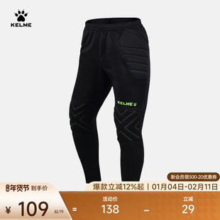 KELME卡尔美足球守门员长裤男比赛训练龙门裤训练成人儿童门将裤